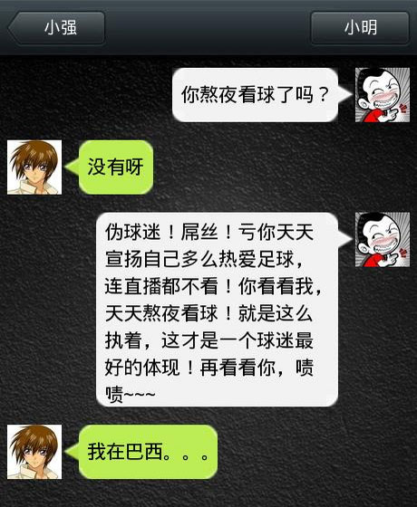 脑残对话精彩集锦之小明系列1(11)