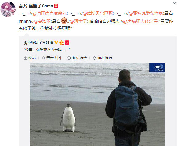 微博神最右盘点第111弹(14)