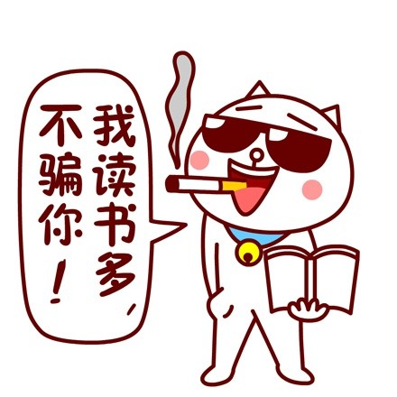 嗷大喵真棒之嗷大喵文字表情头像(7)