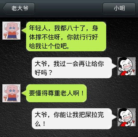脑残对话精彩集锦之小明系列2(9)