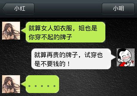 脑残对话精彩集锦之小明系列2(6)