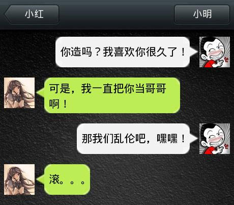 脑残对话精彩集锦之小明系列3(6)