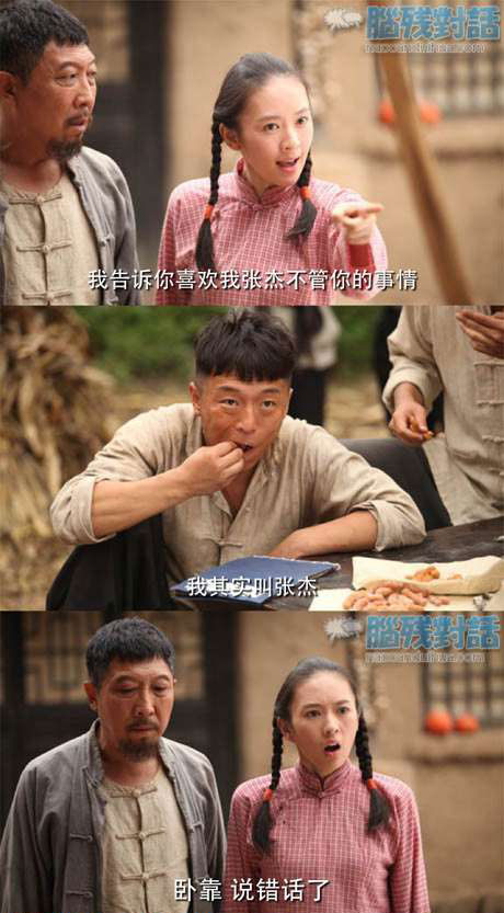 脑残对话精彩集锦第六十八期(21)