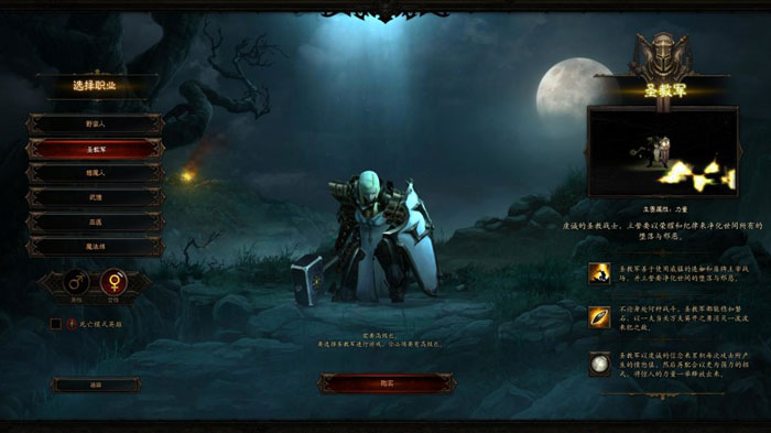 CGWR《暗黑3》游戏评测图赏(10)