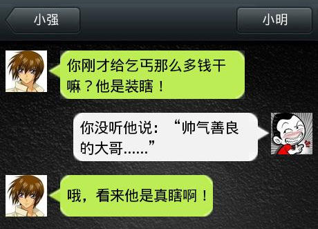 脑残对话精彩集锦之小明系列2(5)