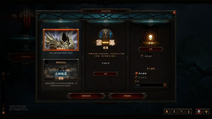 CGWR《暗黑3》游戏评测图赏(7)