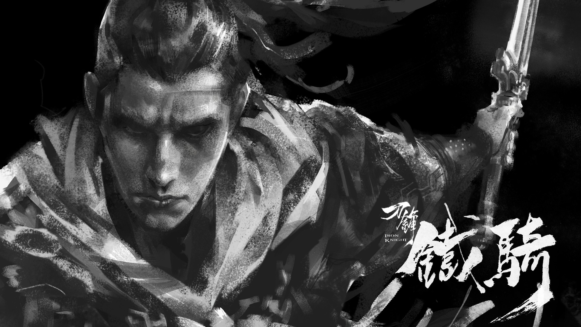 《刀锋铁骑》官方高清壁纸(9)