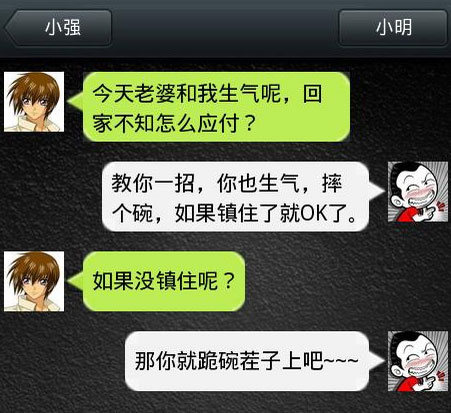脑残对话精彩集锦之小明系列3(22)