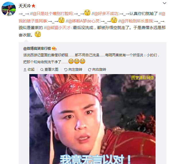 微博神最右盘点第113弹(2)