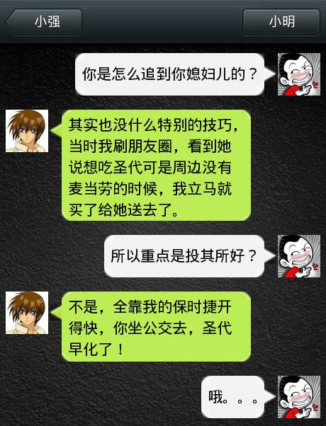脑残对话精彩集锦之小明系列1(20)