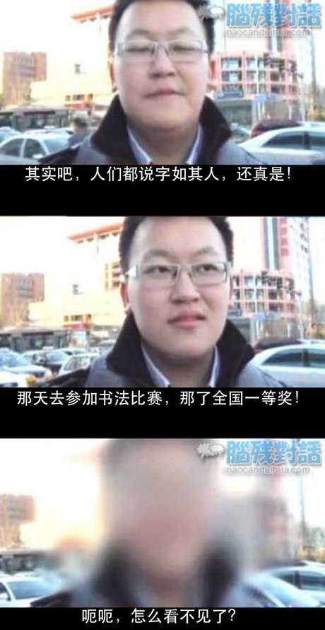 脑残对话精彩集锦第六十七期(23)