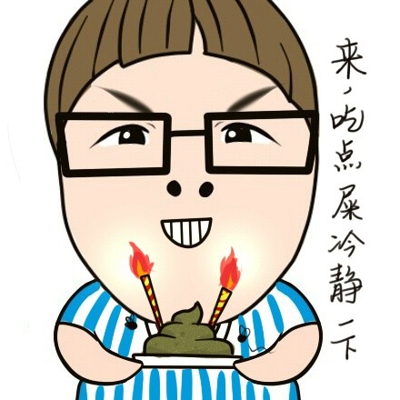 微博趣图 小明明表情第十八批(8)