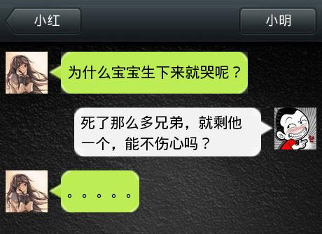 脑残对话精彩集锦之小明系列1(13)