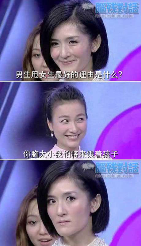 脑残对话精彩集锦第六十八期(2)