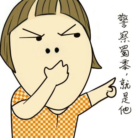 微博趣图 小明明表情第十八批(7)