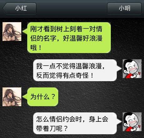 脑残对话精彩集锦之小明系列3(19)