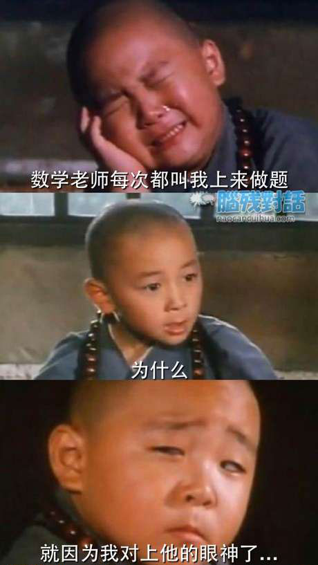 脑残对话精彩集锦第六十七期(14)