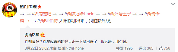 微博神最右盘点第113弹(11)