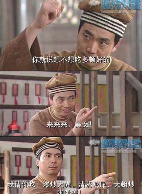 脑残对话精彩集锦第六十七期(17)