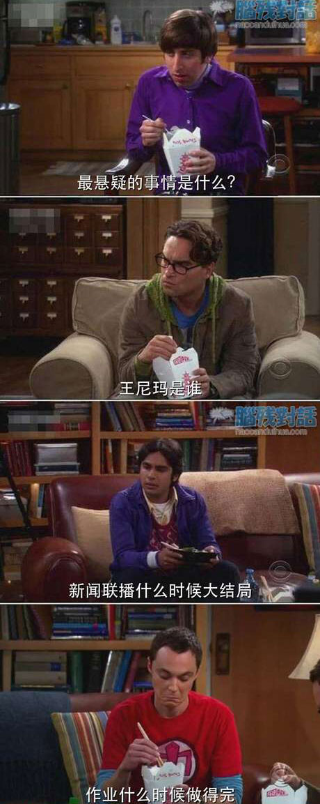 脑残对话精彩集锦第六十七期(4)