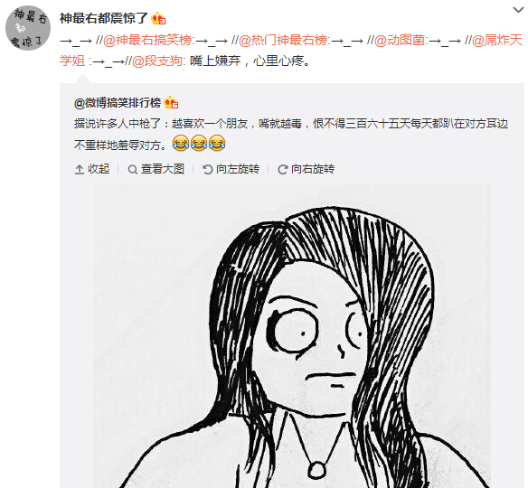 微博神最右盘点第113弹(8)