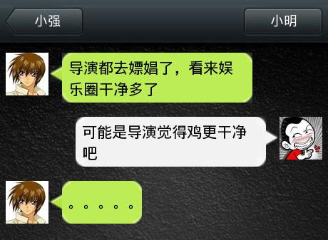 脑残对话精彩集锦之小明系列2(17)