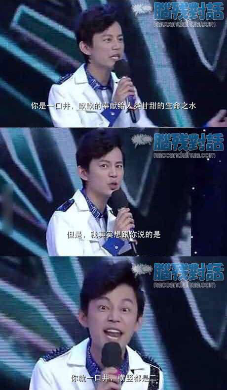 脑残对话精彩集锦第六十六期(18)