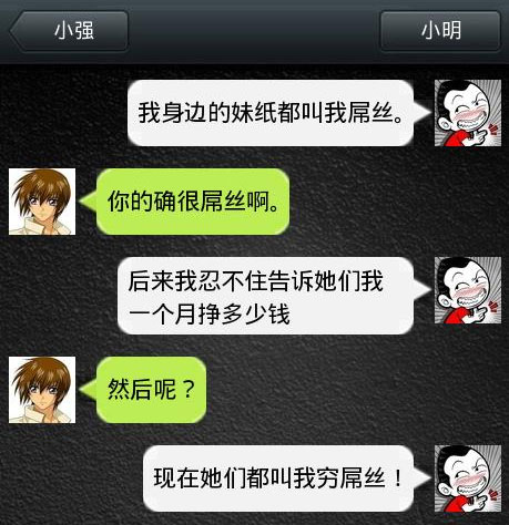 脑残对话精彩集锦之小明系列3(15)