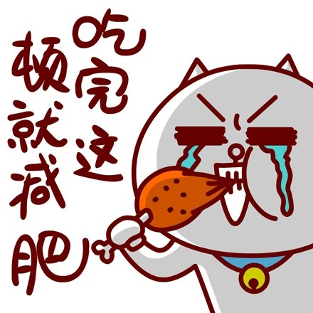 嗷大喵真棒之嗷大喵文字表情头像(15)