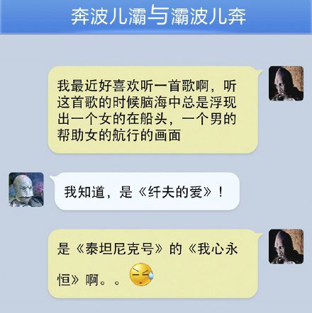 奔波儿灞与灞波儿奔搞笑对话系列51(3)