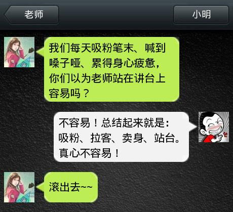 脑残对话精彩集锦之小明系列2(15)