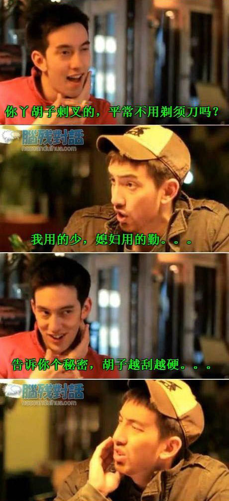 脑残对话精彩集锦第六十七期(22)