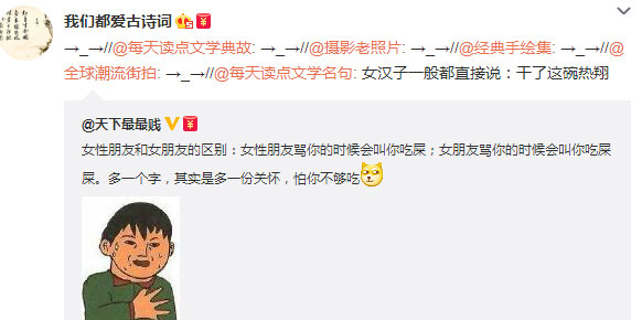 微博神最右盘点第111弹(12)