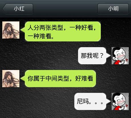 脑残对话精彩集锦之小明系列2(8)