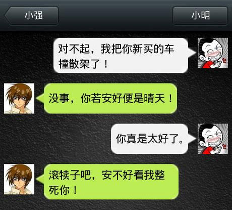 脑残对话精彩集锦之小明系列3(14)