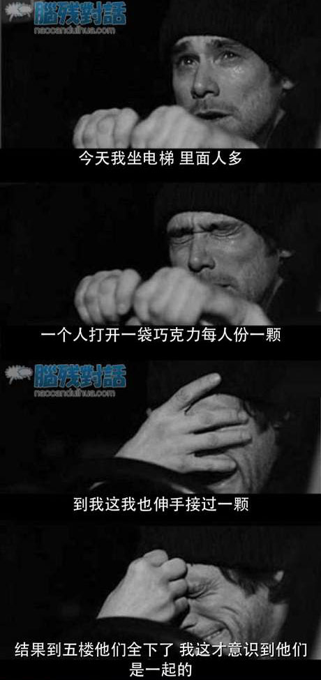 脑残对话精彩集锦第六十六期(5)