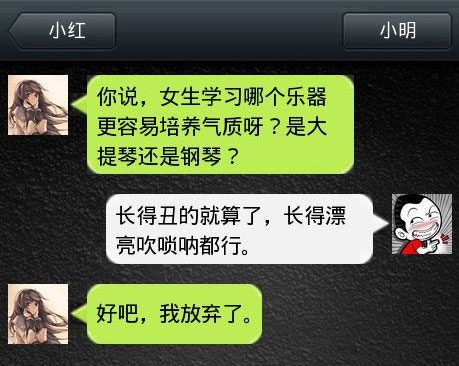 脑残对话精彩集锦之小明系列3(3)
