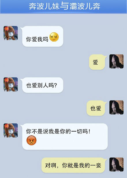 奔波儿灞与灞波儿奔搞笑对话系列51(17)