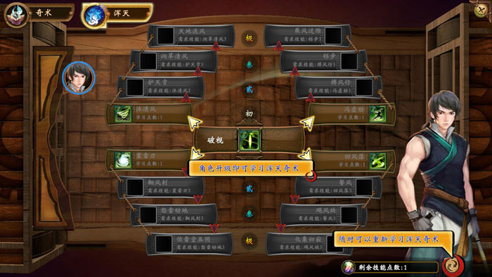 《轩辕剑外传：穹之扉》游戏截图(21)