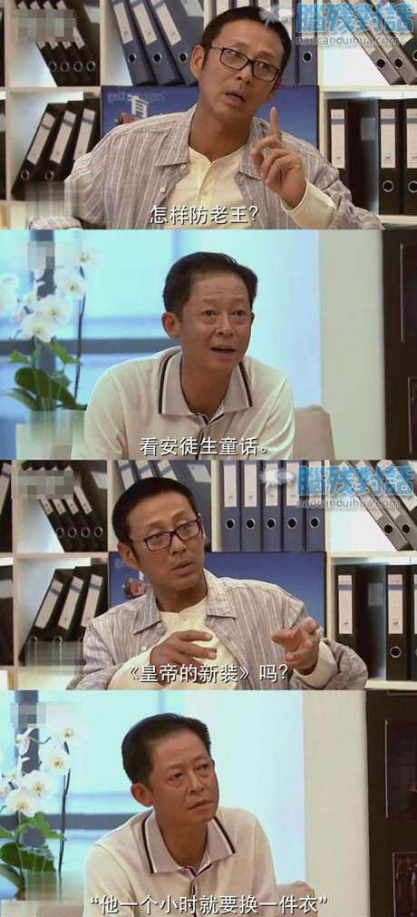 脑残对话精彩集锦第六十七期(24)