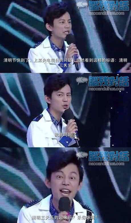 脑残对话精彩集锦第六十七期(13)