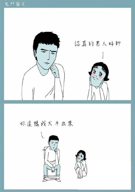 鬼门图文爆笑漫画17(2)