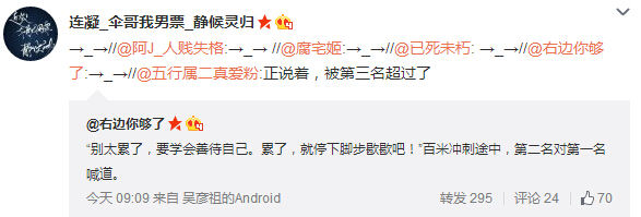 微博神最右盘点第112弹(12)