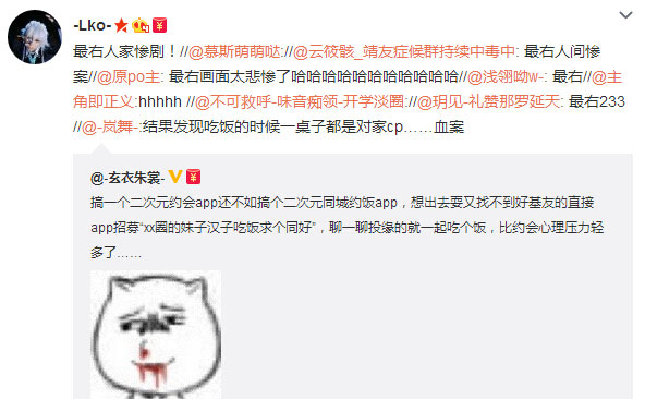 微博神最右盘点第111弹(13)