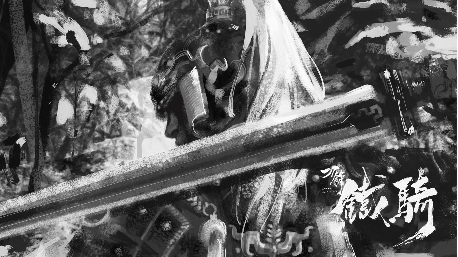 《刀锋铁骑》官方高清壁纸(3)