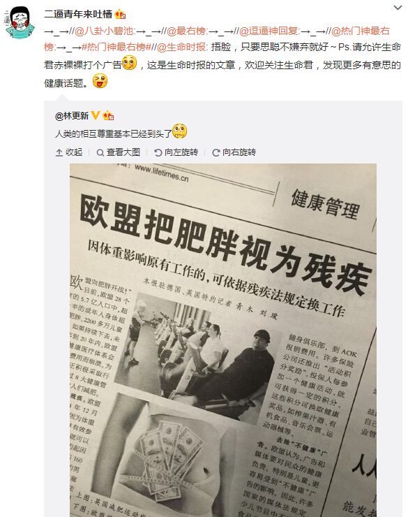 微博神最右盘点第113弹(13)