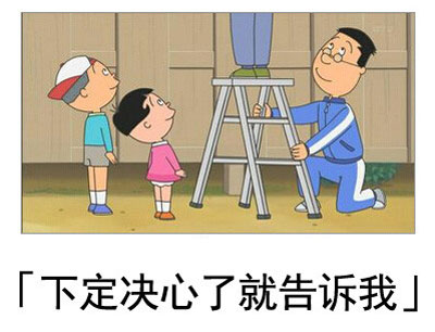 微博恶搞日式冷吐槽第四十六弹(2)