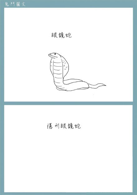 鬼门图文爆笑漫画18(3)