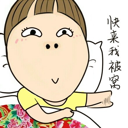 微博趣图 小明明表情第十八批(5)