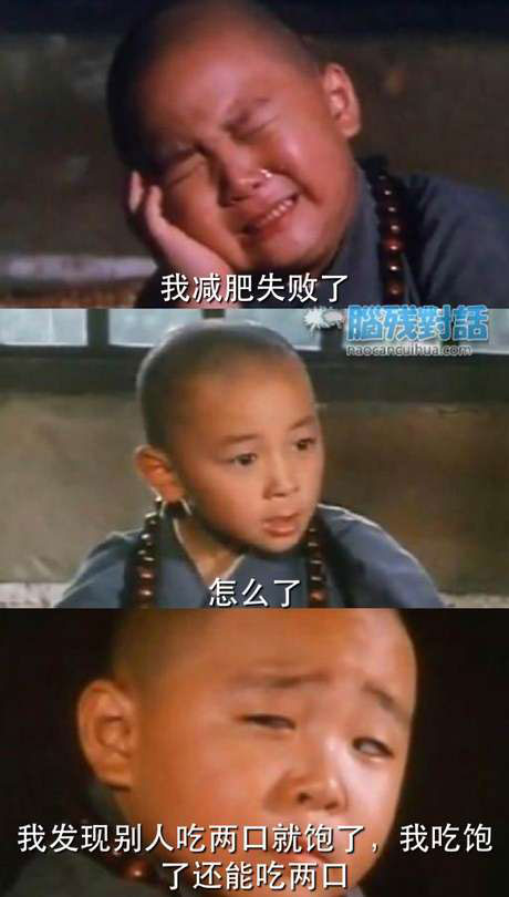 脑残对话精彩集锦第六十八期(16)